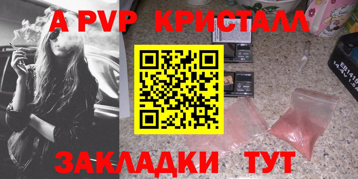 A PVP VHQ Славгород