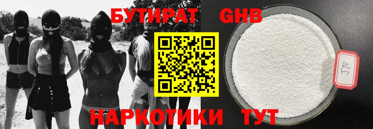 Славгород  БУТИРАТ буратино  Вход с VPN 
