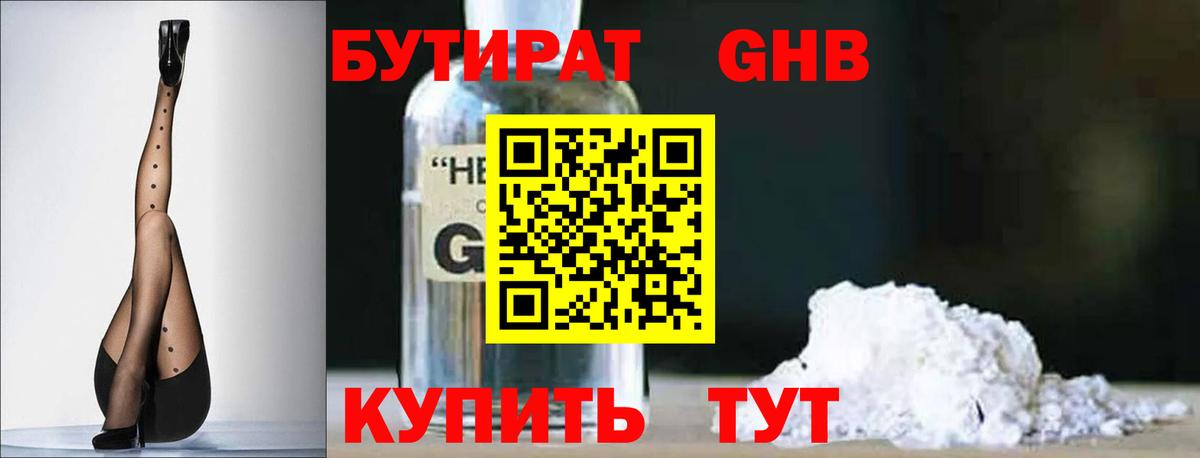 БУТИРАТ BDO 33% Славгород