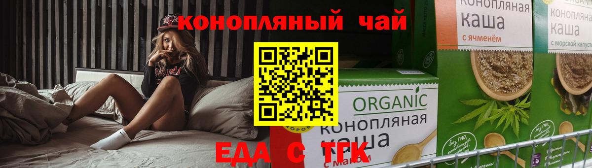 Canna-Cookies марихуана  Вход с VPN  Славгород 