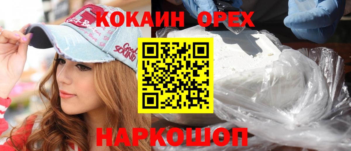 Cocaine Перу  КОКАИН Боливия  Славгород  Вход с VPN 