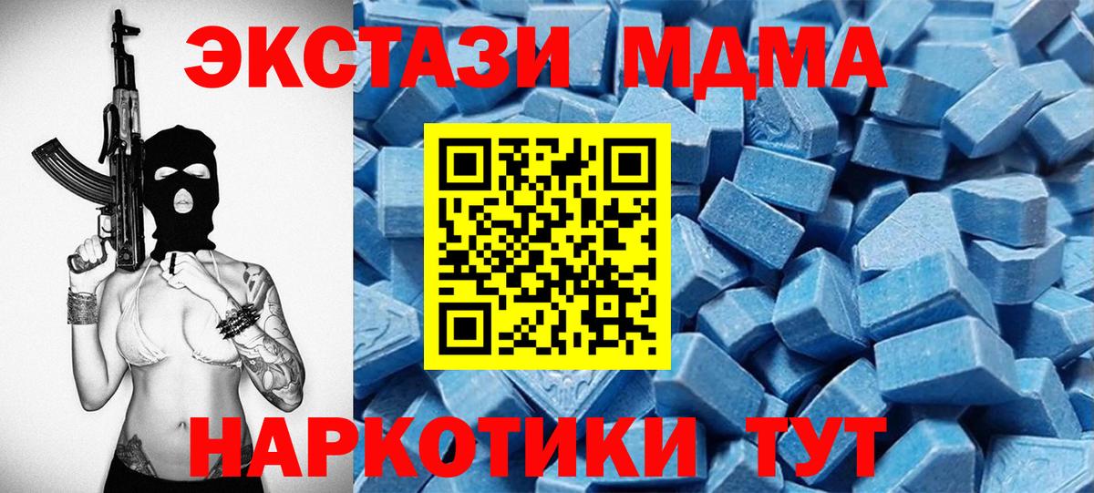 Экстази диски Славгород