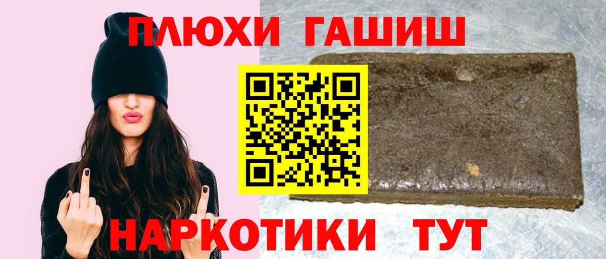 ГАШИШ гарик  Гашиш гашик  закладка  Славгород  Вход с VPN 