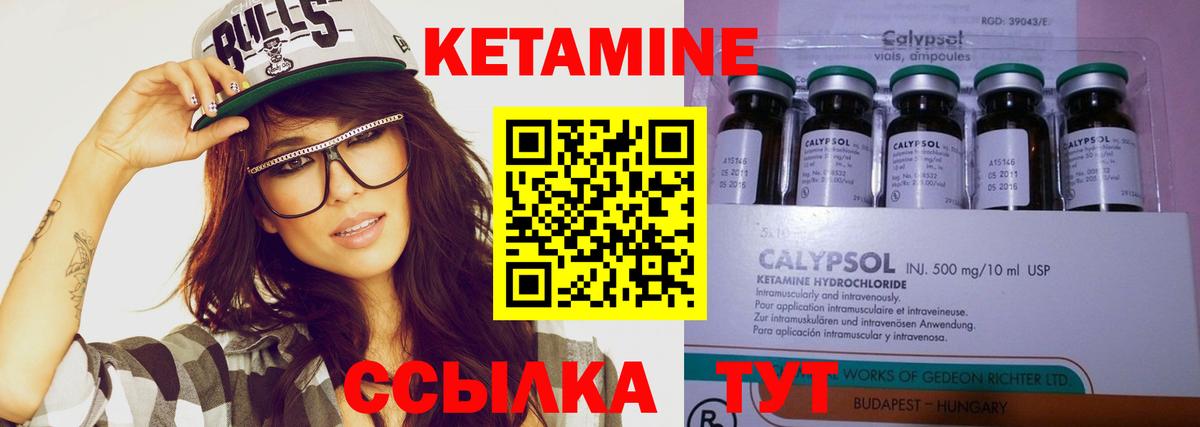 Кетамин VHQ Славгород