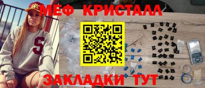 кристаллы Нальчик