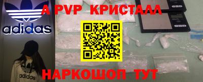 бутик Наро-Фоминск