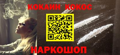 спайс Новокубанск