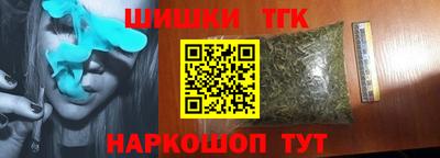 бутик Наро-Фоминск