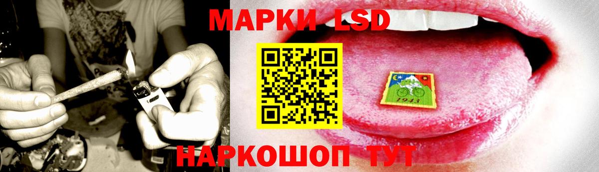 ЛСД экстази кислота Славгород