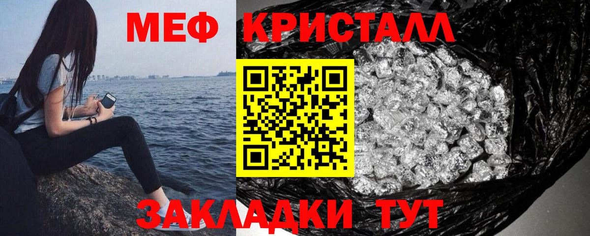 Славгород  Меф mephedrone  Мефедрон  Вход с VPN  Меф VHQ 