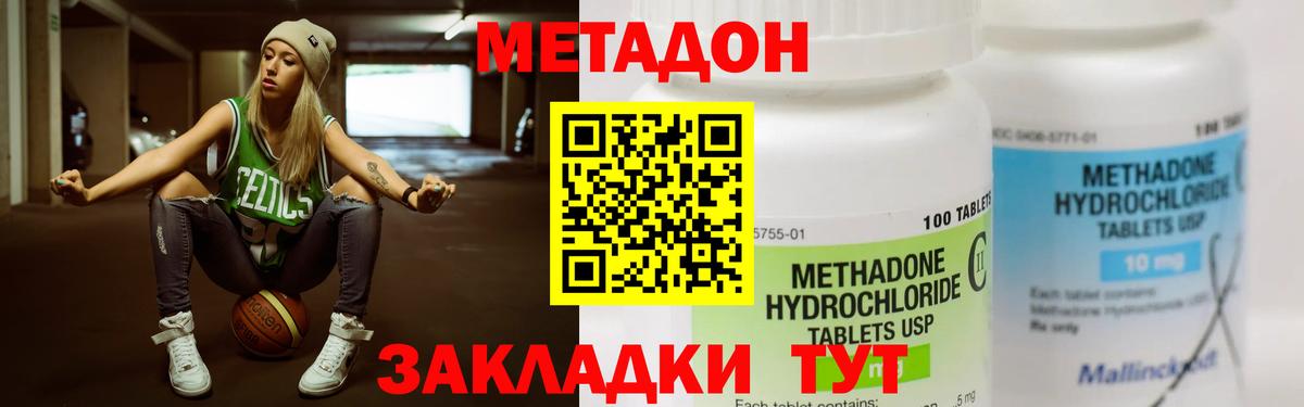 Метадон methadone  Вход с VPN  Славгород  МЕТАДОН VHQ 