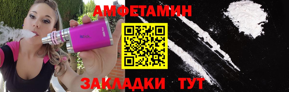 Славгород  МЕТАМФЕТАМИН Methamphetamine  Вход с VPN 