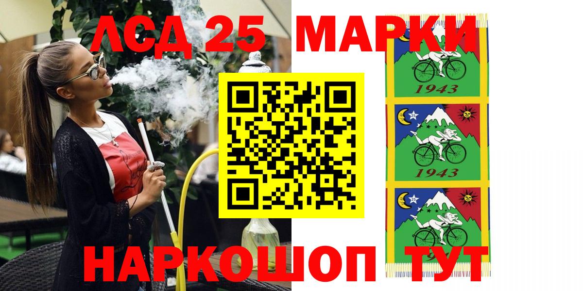 Наркотические марки 1500мкг  Вход с VPN  Славгород 