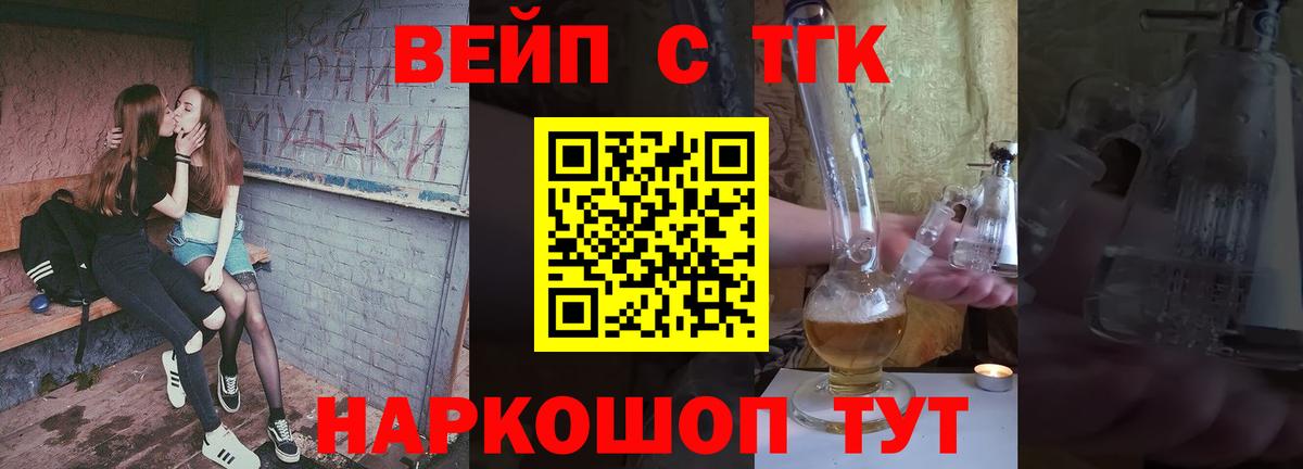 ТГК концентрат Славгород