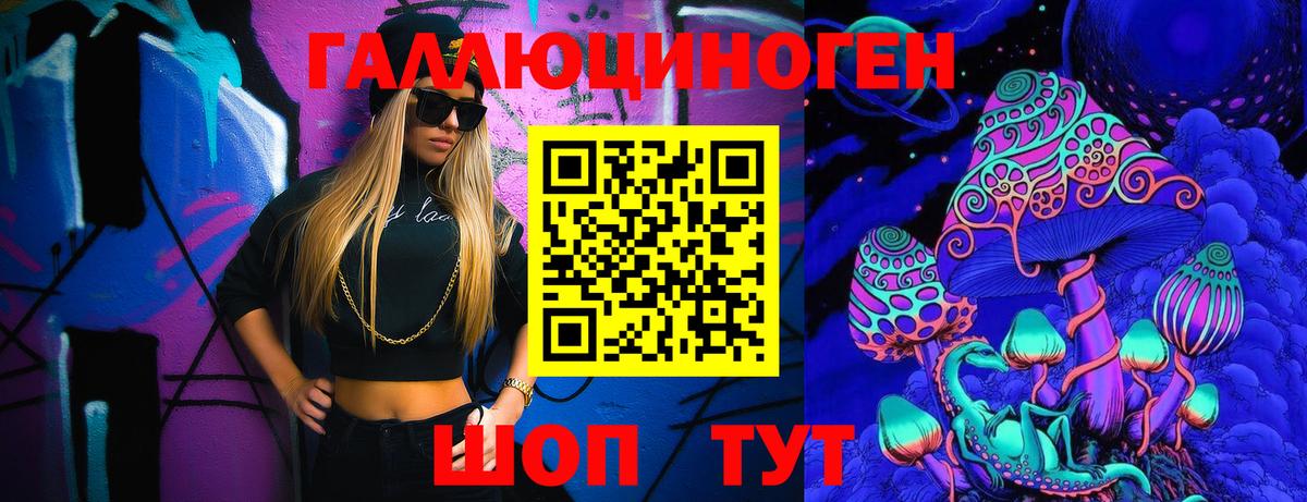 Галлюциногенные грибы GOLDEN TEACHER  купить наркотик  Вход с VPN  Славгород  Псилоцибиновые грибы Cubensis 